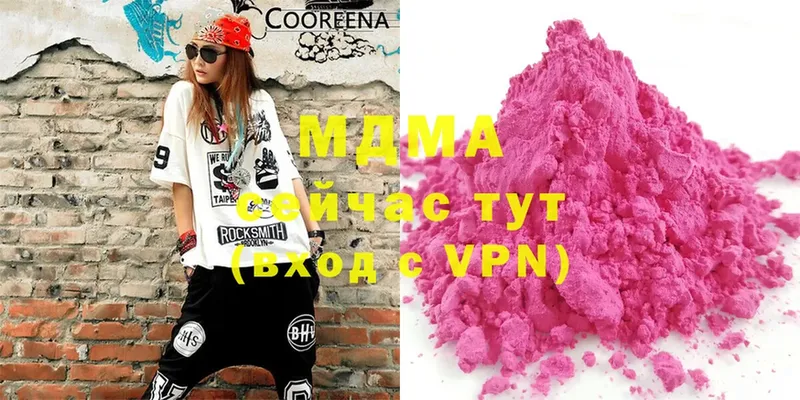 MDMA VHQ  где купить   Светлогорск 